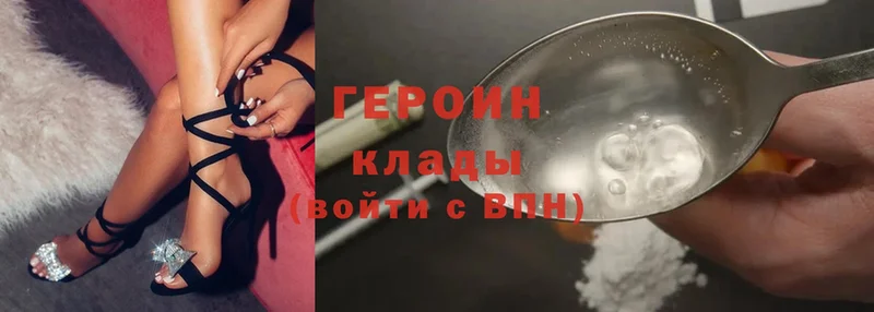 Героин Heroin  мега ССЫЛКА  Котельниково 