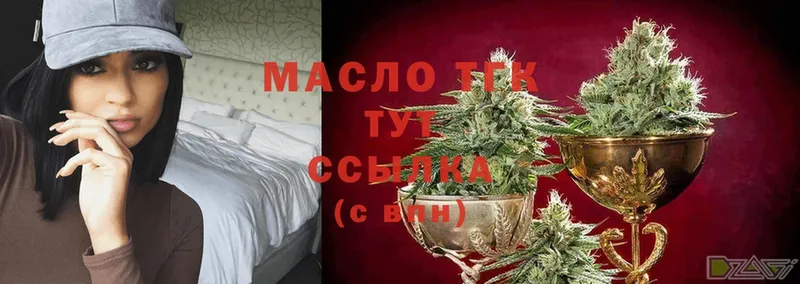 ТГК THC oil  Котельниково 